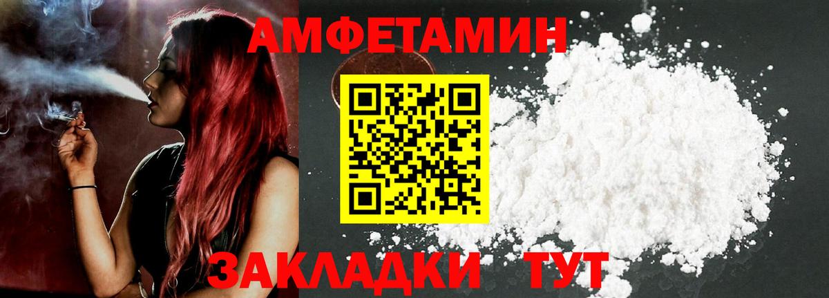 АМФ  Амфетамин 97%  Вход с VPN  Омск 