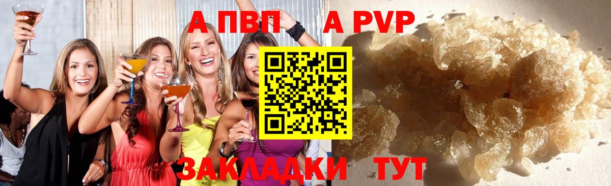 Alfa_PVP крисы CK Омск