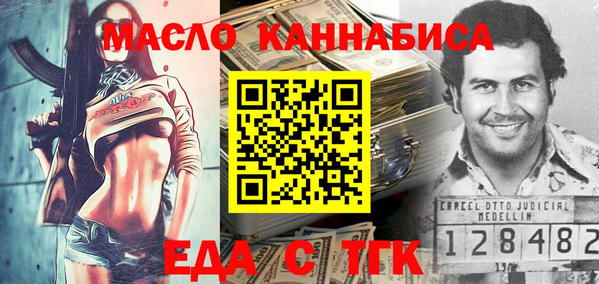 Cannafood конопля Омск