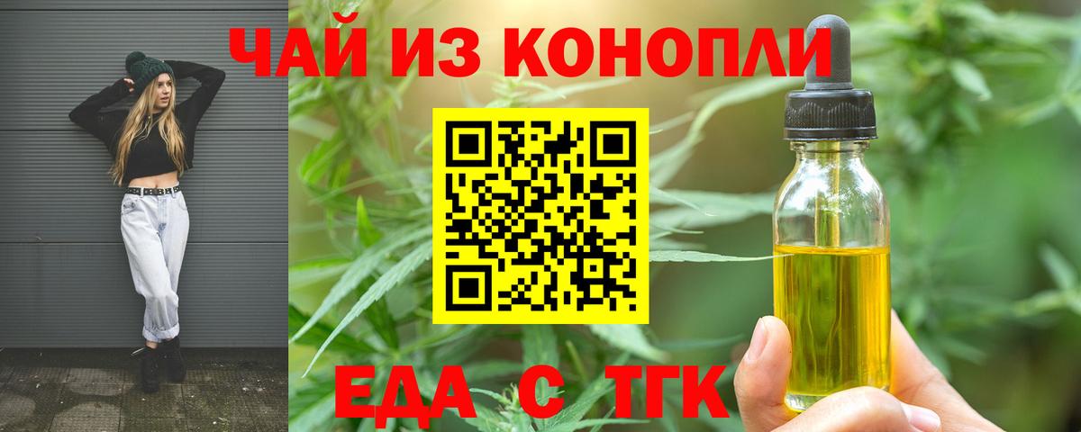 Омск  Canna-Cookies марихуана  Вход с VPN 