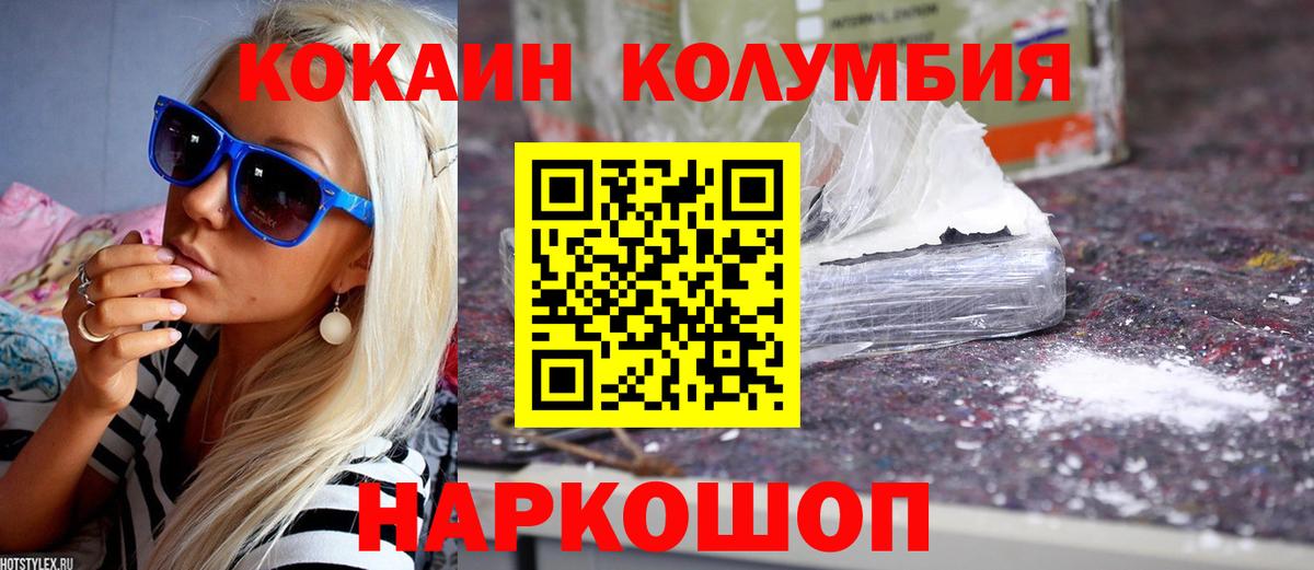 Cocaine VHQ Омск
