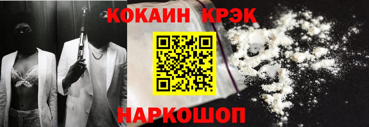 Омск  КОКАИН FishScale  Кокаин 98%  Кокаин  Вход с VPN 