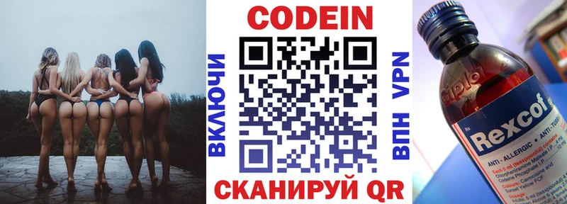 Кодеиновый сироп Lean Purple Drank  купить   Омск 