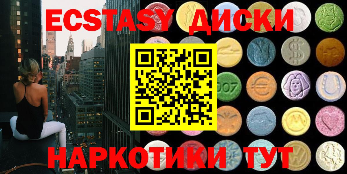 ЭКСТАЗИ DUBAI  Ecstasy  hydra зеркало  Омск  Вход с VPN  Экстази DUBAI 