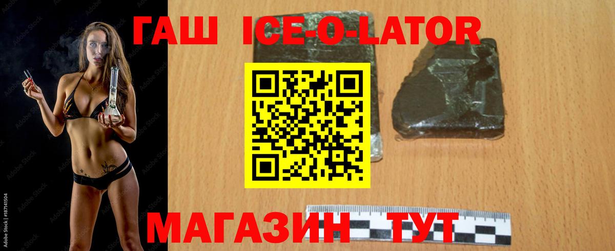 ГАШИШ 40% ТГК  ГАШИШ убойный  Омск  Гашиш  Вход с VPN 
