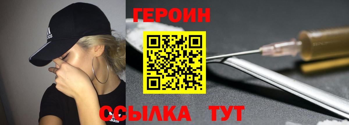 ГЕРОИН гречка  Вход с VPN  Омск 