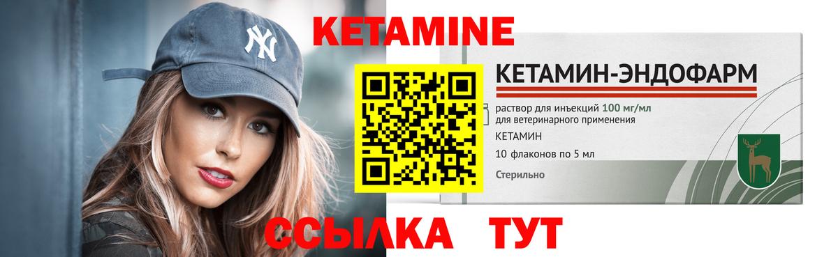 КЕТАМИН VHQ  Кетамин VHQ  Вход с VPN  Омск 