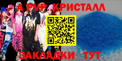 ешки Ставрополь