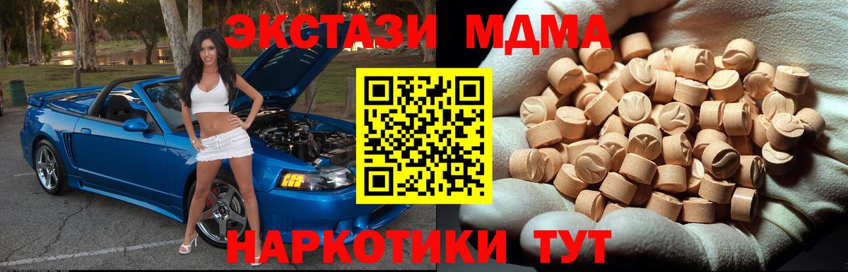 МДМА  МДМА VHQ  Омск  Вход с VPN  MDMA Molly 