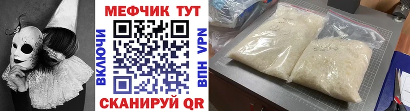 мега как зайти Омск МЕФ мяу мяу