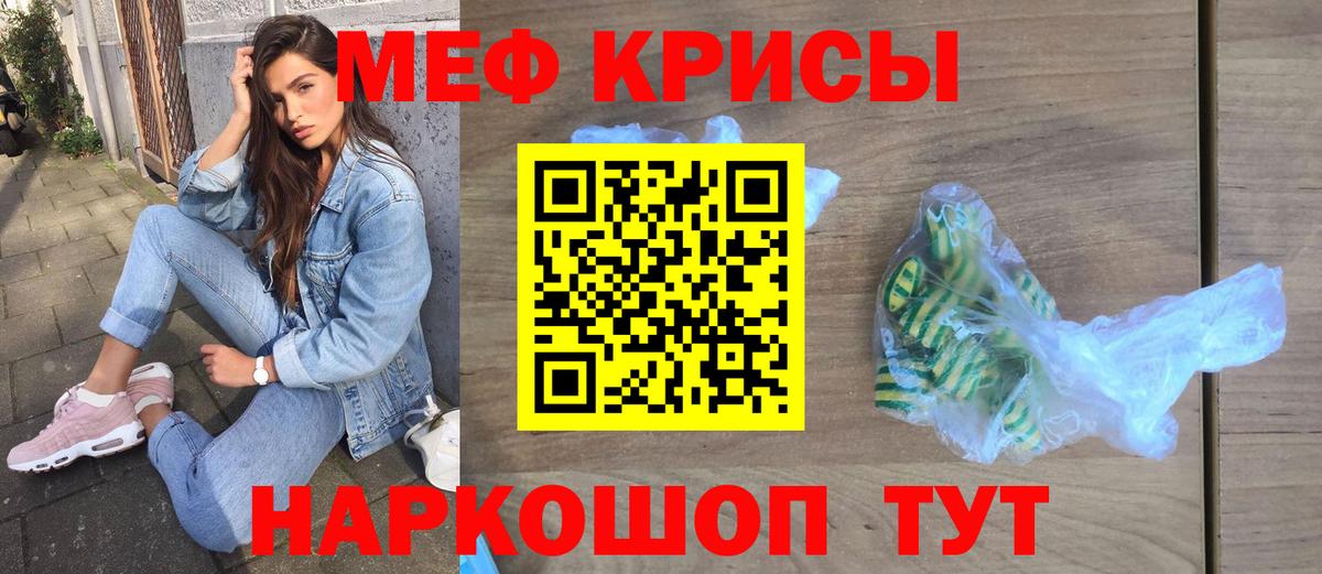 Мефедрон  Омск