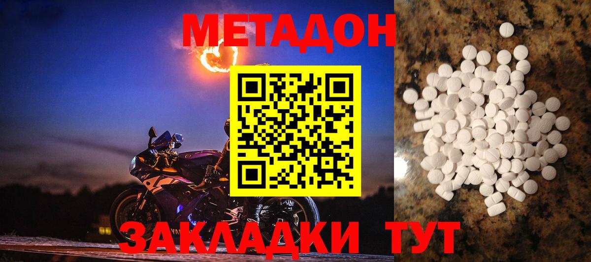 Омск  МЕТАДОН VHQ  Метадон мёд  Вход с VPN 