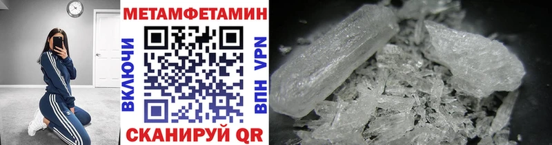 Метамфетамин пудра  Омск 
