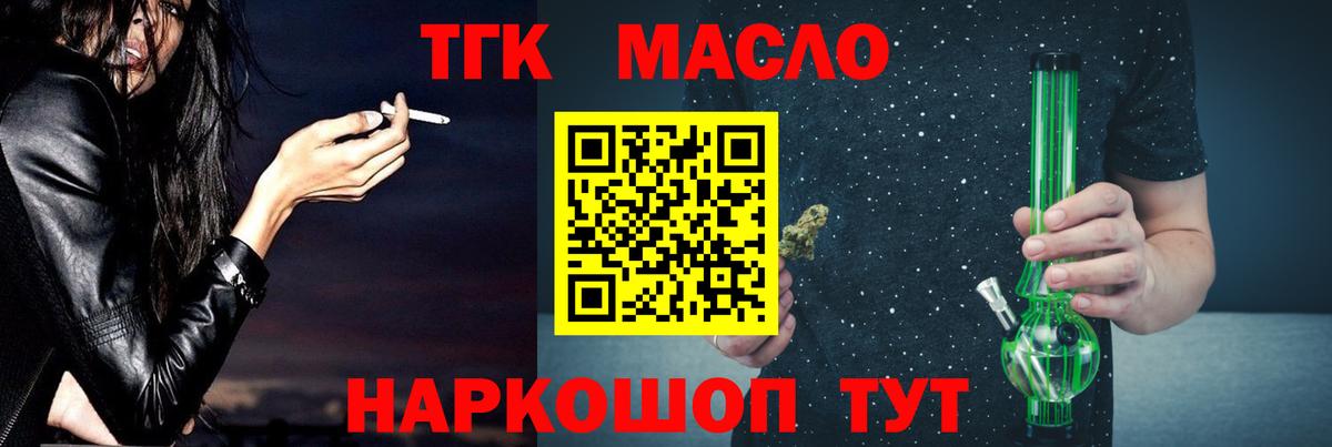 ТГК вейп с тгк  Вход с VPN  цены   ТГК вейп  мега ТОР  Омск 