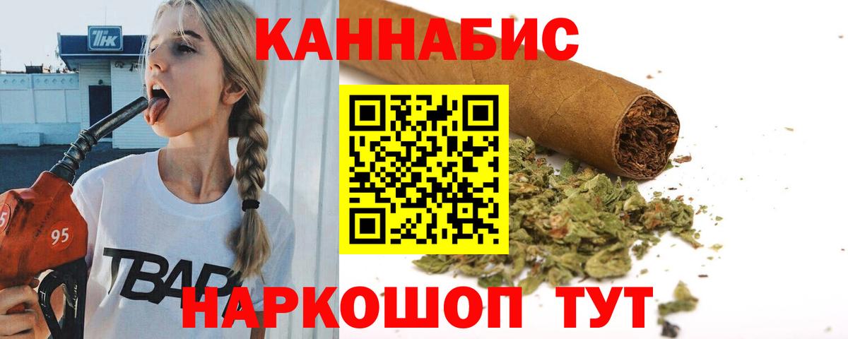 Бошки Шишки планчик  Шишки марихуана конопля  Бошки Шишки марихуана  Вход с VPN  Канабис семена  Омск 